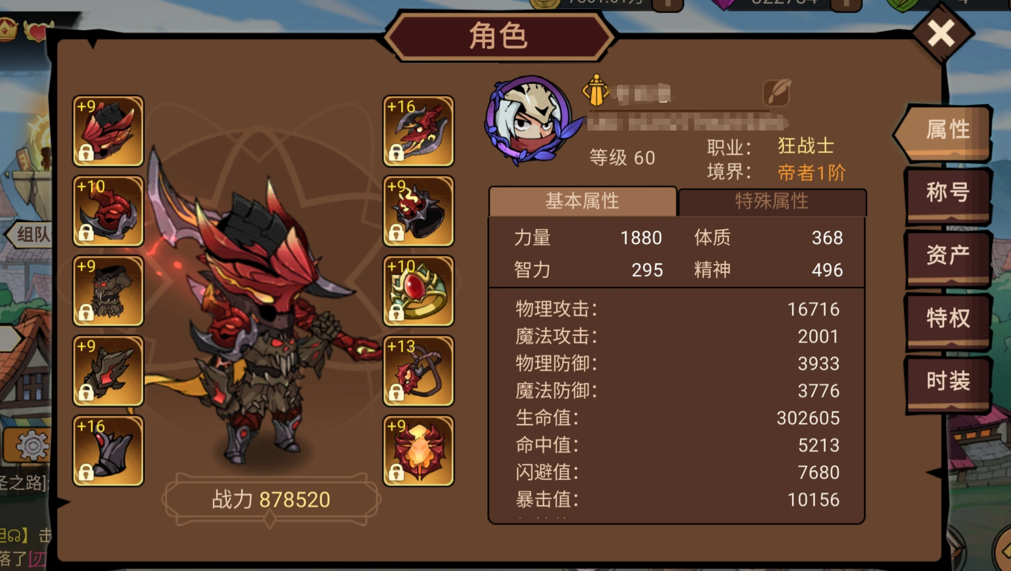 狂战士技能特效与实战表现