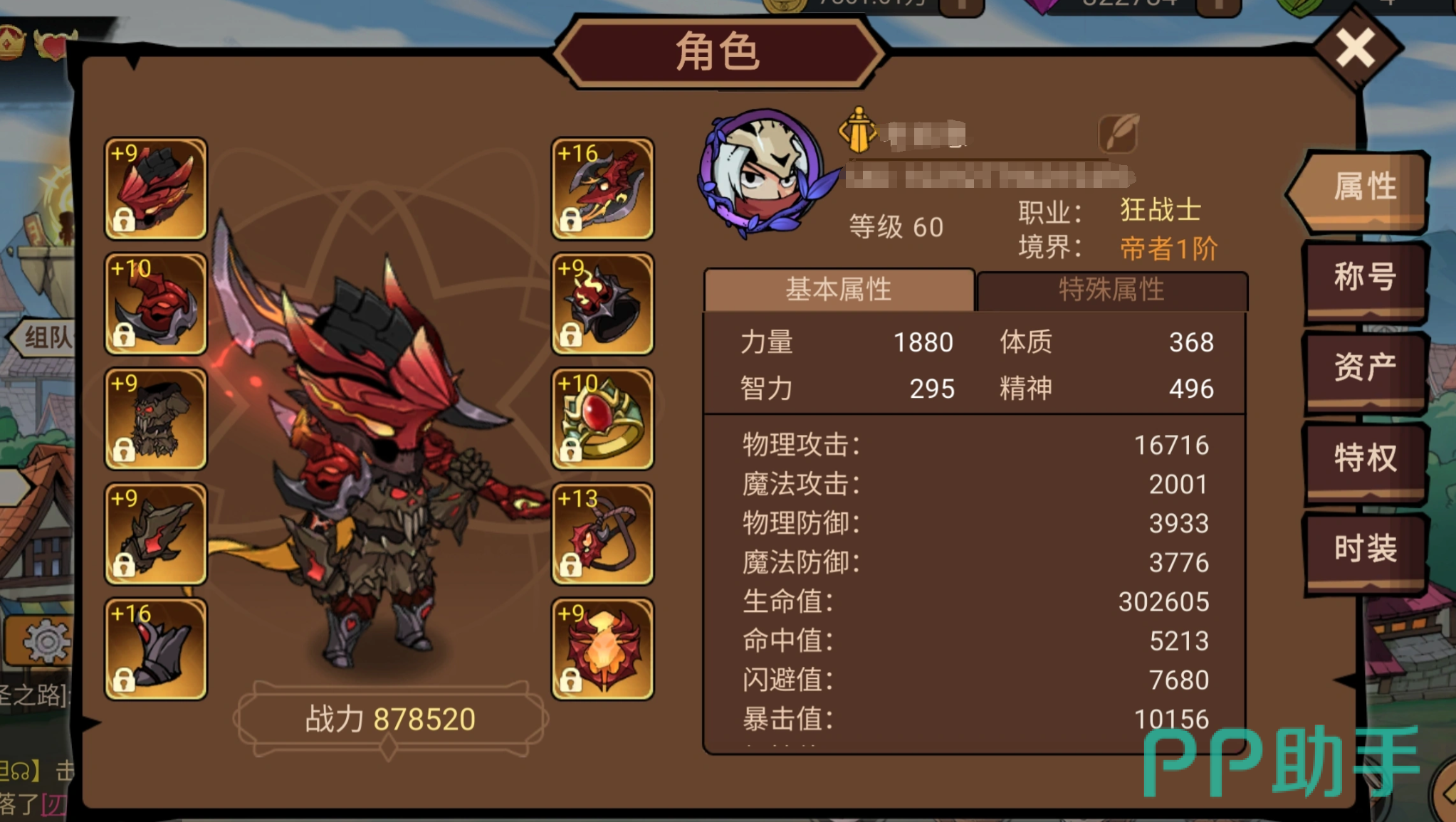 狂战士技能特效与实战表现