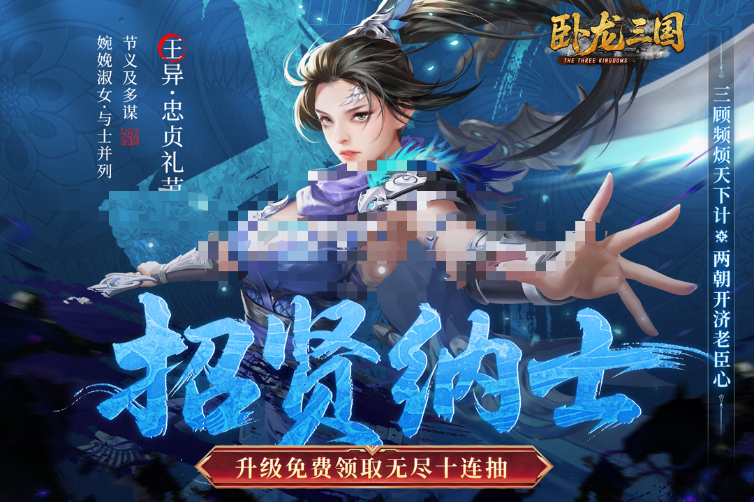 卧龙三国布阵与战斗界面示意图