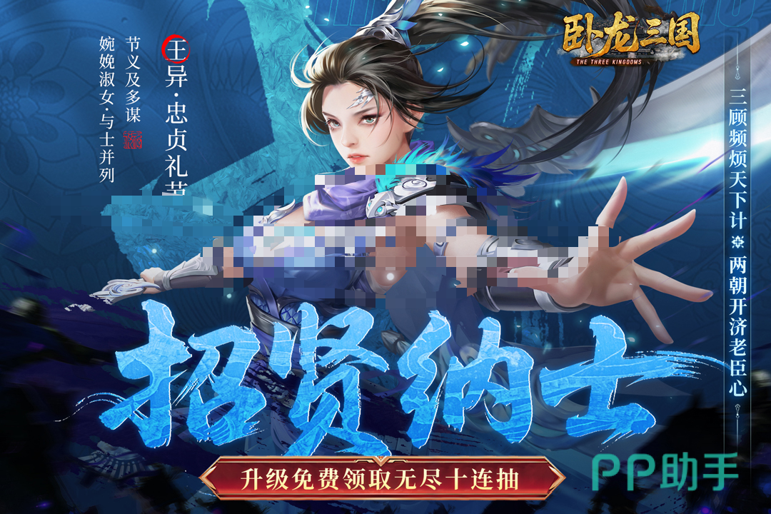 卧龙三国布阵与战斗界面示意图