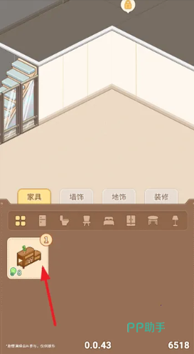 乌托游戏装修界面截图:底部装修面板展示