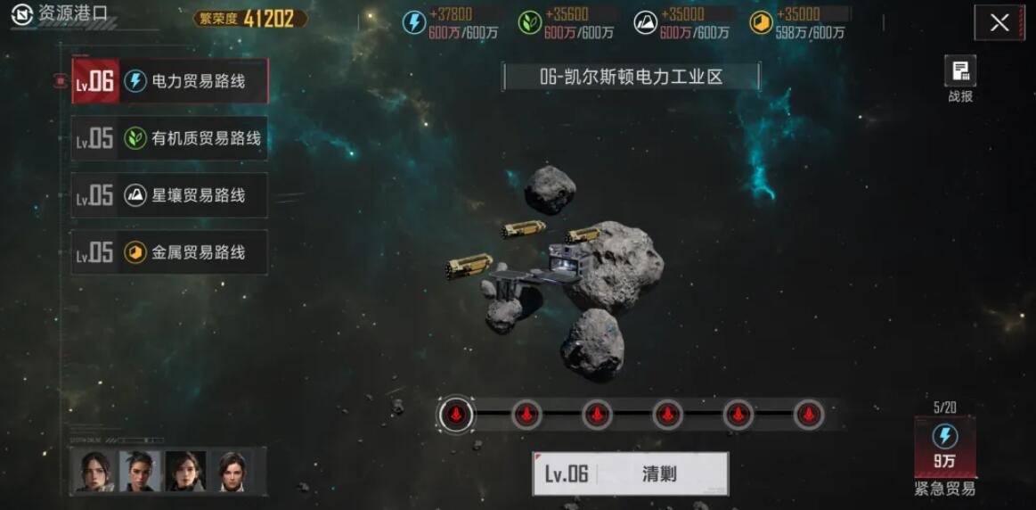 群星征途2117大地图电力空域标识