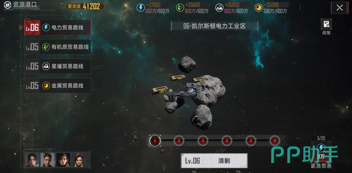 群星征途2117大地图电力空域标识