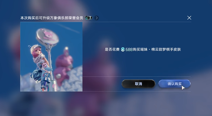 王者万象棋英雄皮肤展示图