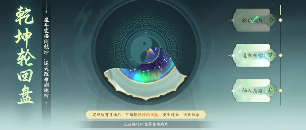 轻享版副本扫荡功能示意图
