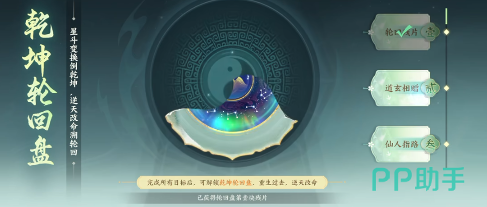 轻享版副本扫荡功能示意图