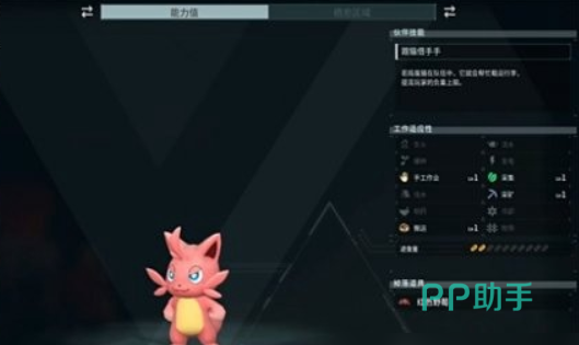幻兽帕鲁世界手机版帕鲁功能分类图示