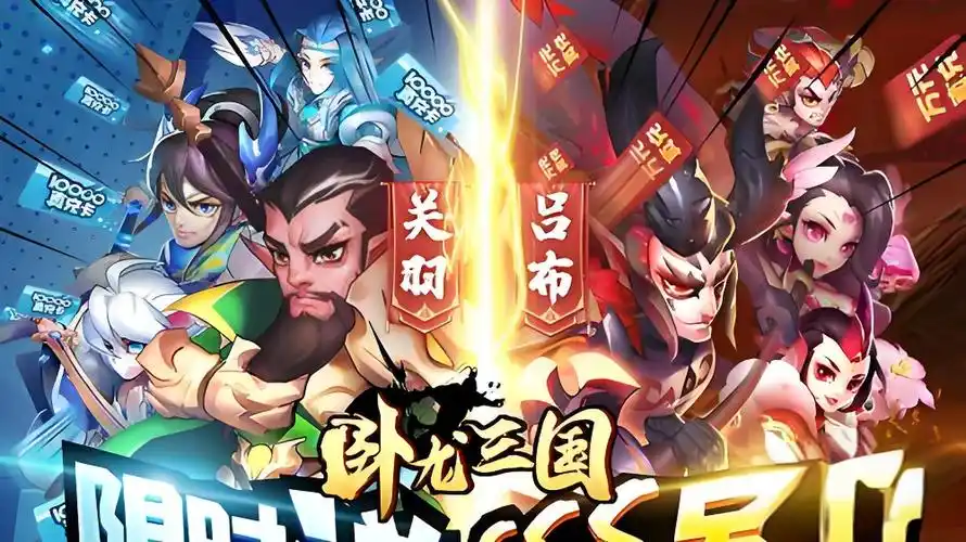 卧龙三国上线时间及公测日期最新消息