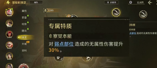 克蕾丝一技能效果演示
