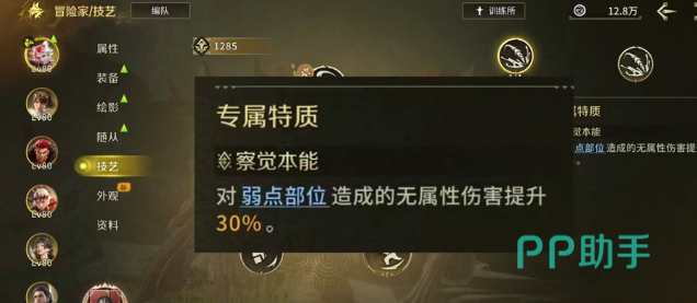 克蕾丝一技能效果演示