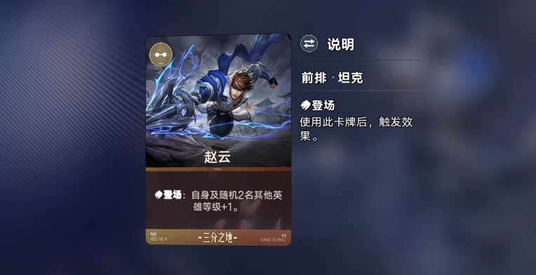 王者万象棋马可波罗技能效果展示