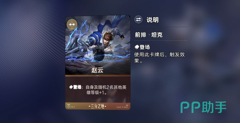 王者万象棋马可波罗技能效果展示