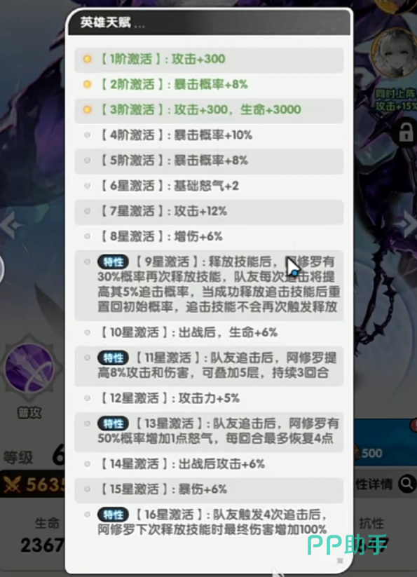 火线战姬阿修罗装备搭配示意图