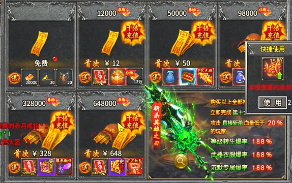开天英雄充值档位与货币兑换示意图