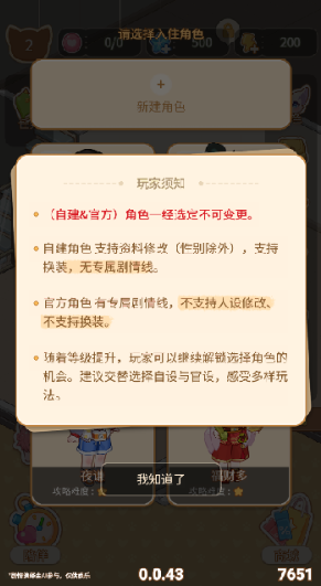 乌托崽崽日常行为场景展示图