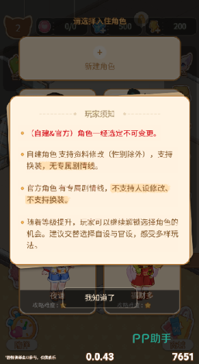 乌托崽崽日常行为场景展示图