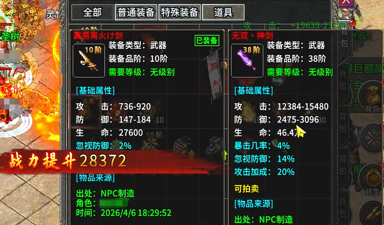 开天英雄精炼系统操作界面