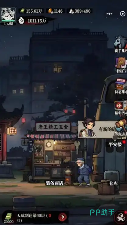 咻咻勇者战力系统界面