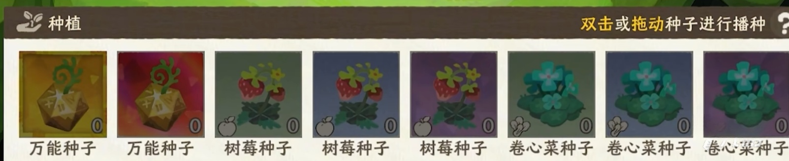 雾海之下种植操作界面示意