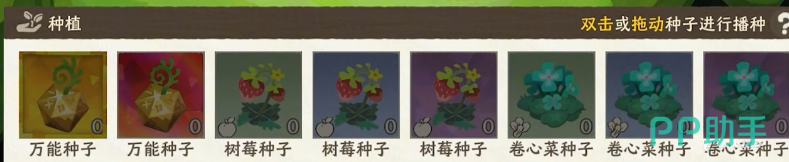 雾海之下种植操作界面示意