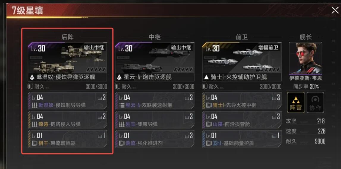 群星征途2117新手发展路径总览图