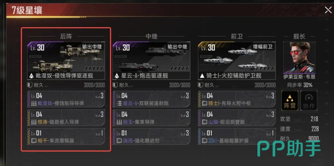 群星征途2117新手发展路径总览图