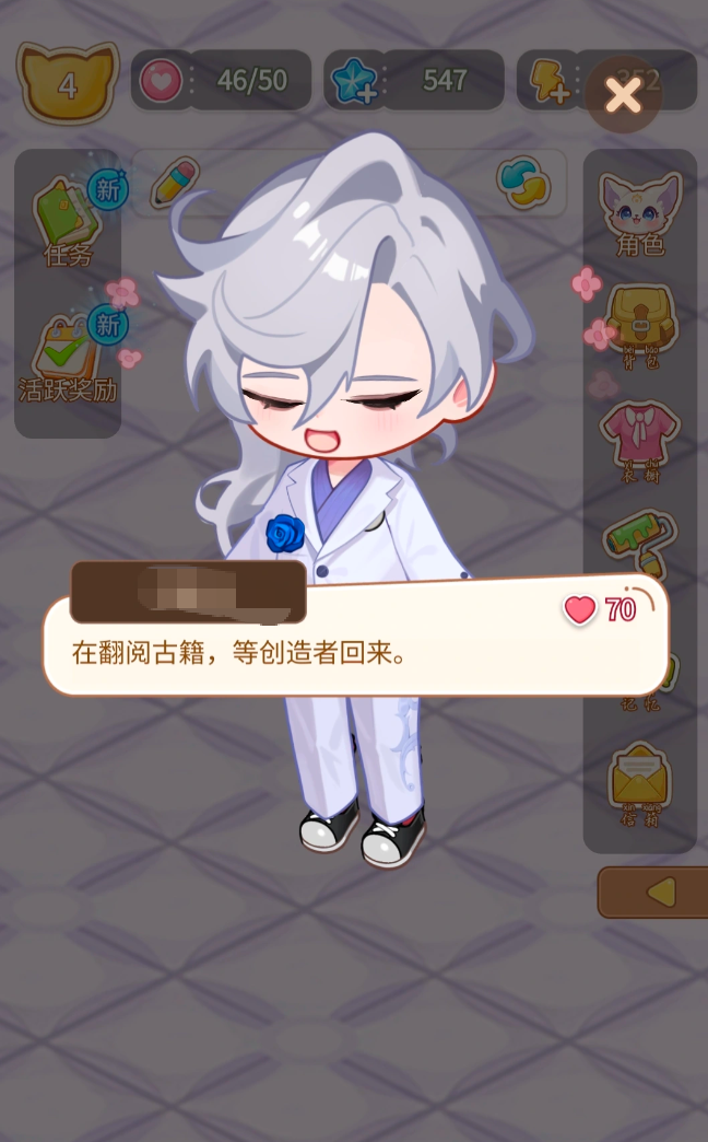 乌托多OC互动剧情触发界面