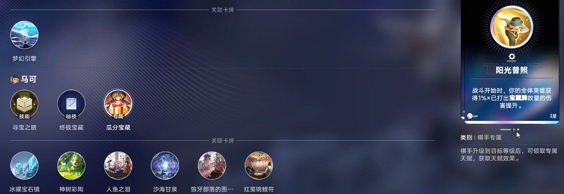 王者万象棋养猪流开局示意图