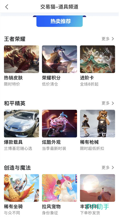 交易猫APP2026年三角洲行动账号交易详情页:含验号报告与包赔标识