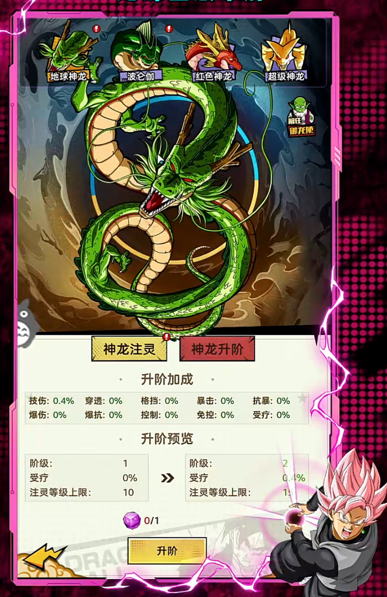 脆弱的星球角色技能界面截图