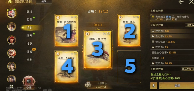 克蕾丝大招开启状态