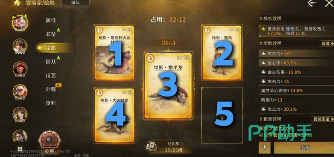 克蕾丝大招开启状态