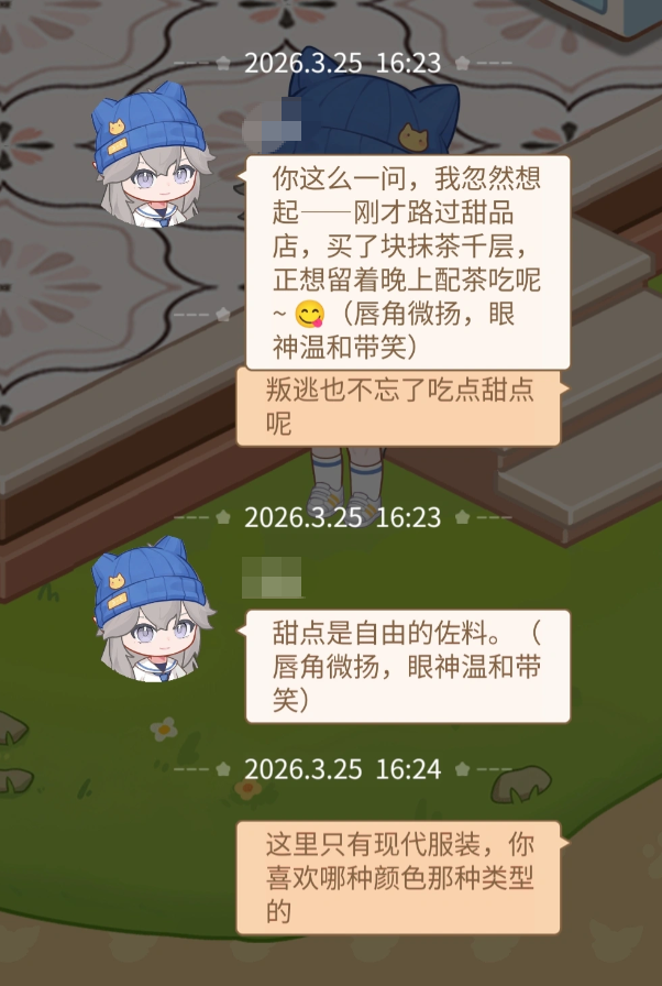 乌托每日健康维护时间轴示意图