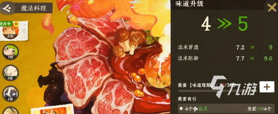 雾海之下烹饪工坊玩法详解:新手入门与核心机制全解析