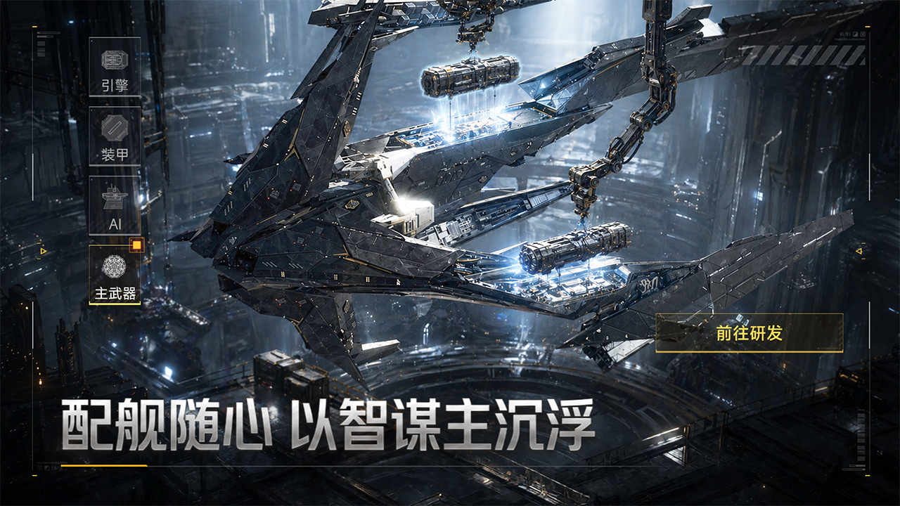 群星征途2117电力全获取方法详解：高效发电与能源管理攻略