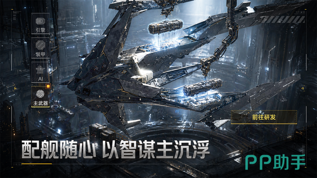 群星征途2117电力系统界面示意图