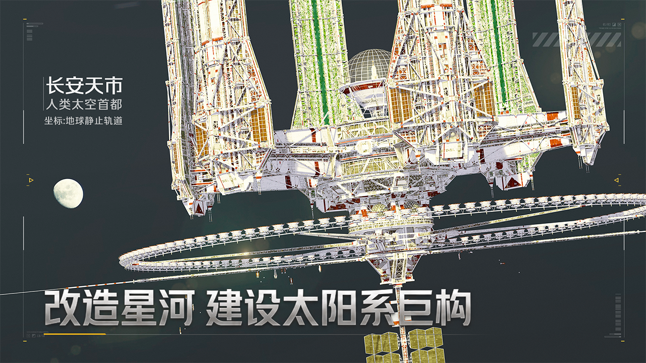 群星征途2117参谋系统选择指南：高效搭配与实用推荐