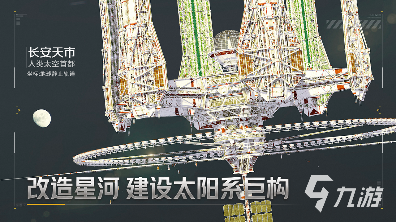 群星征途2117参谋系统选择指南:高效搭配与实用推荐