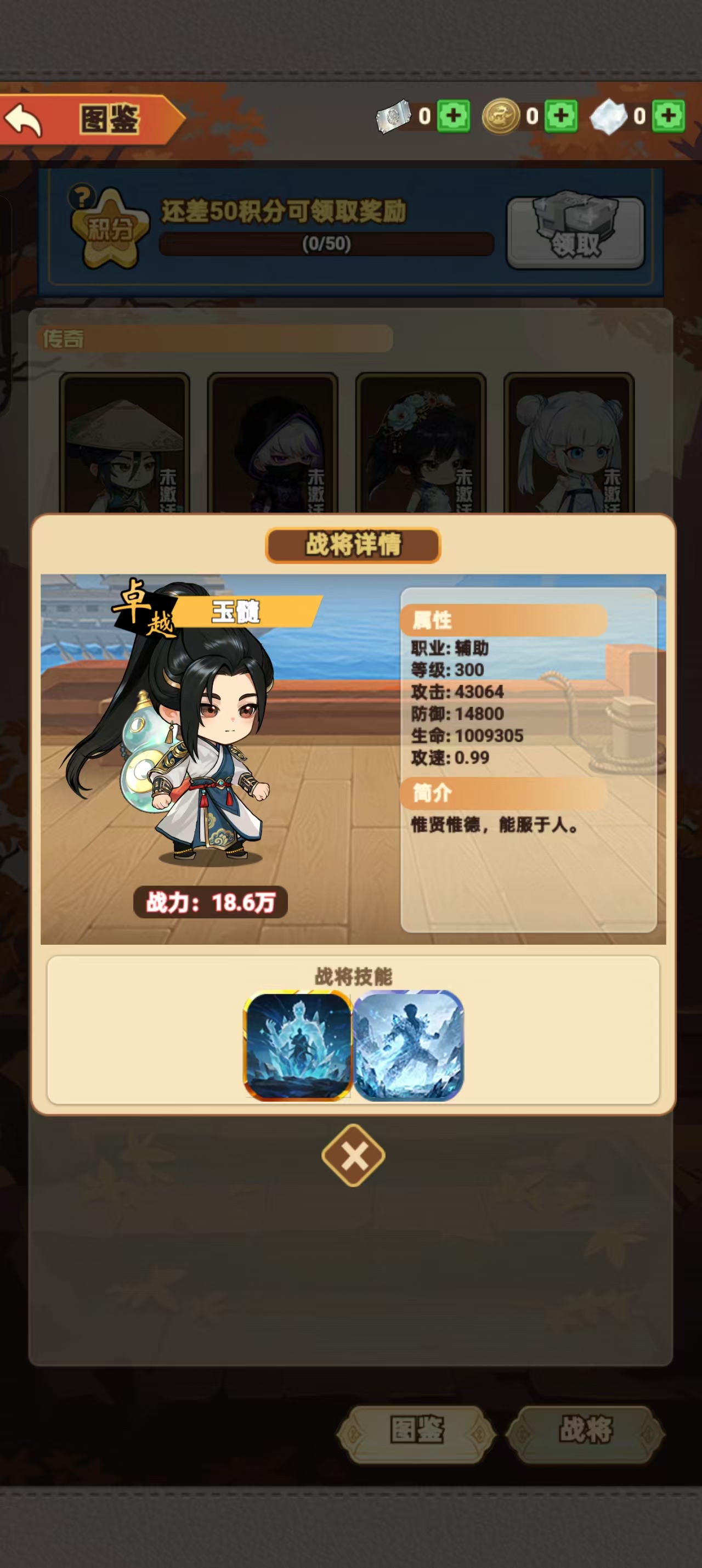 雷刃角色展示图