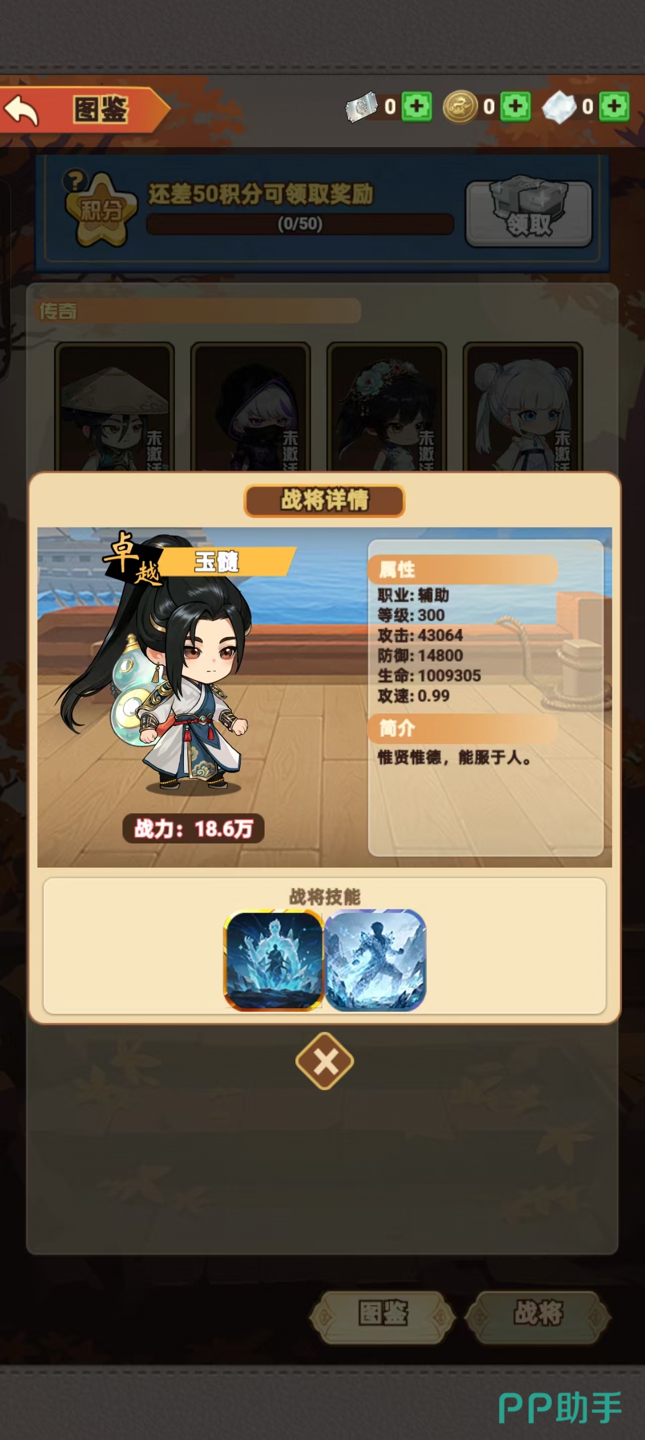 雷刃角色展示图
