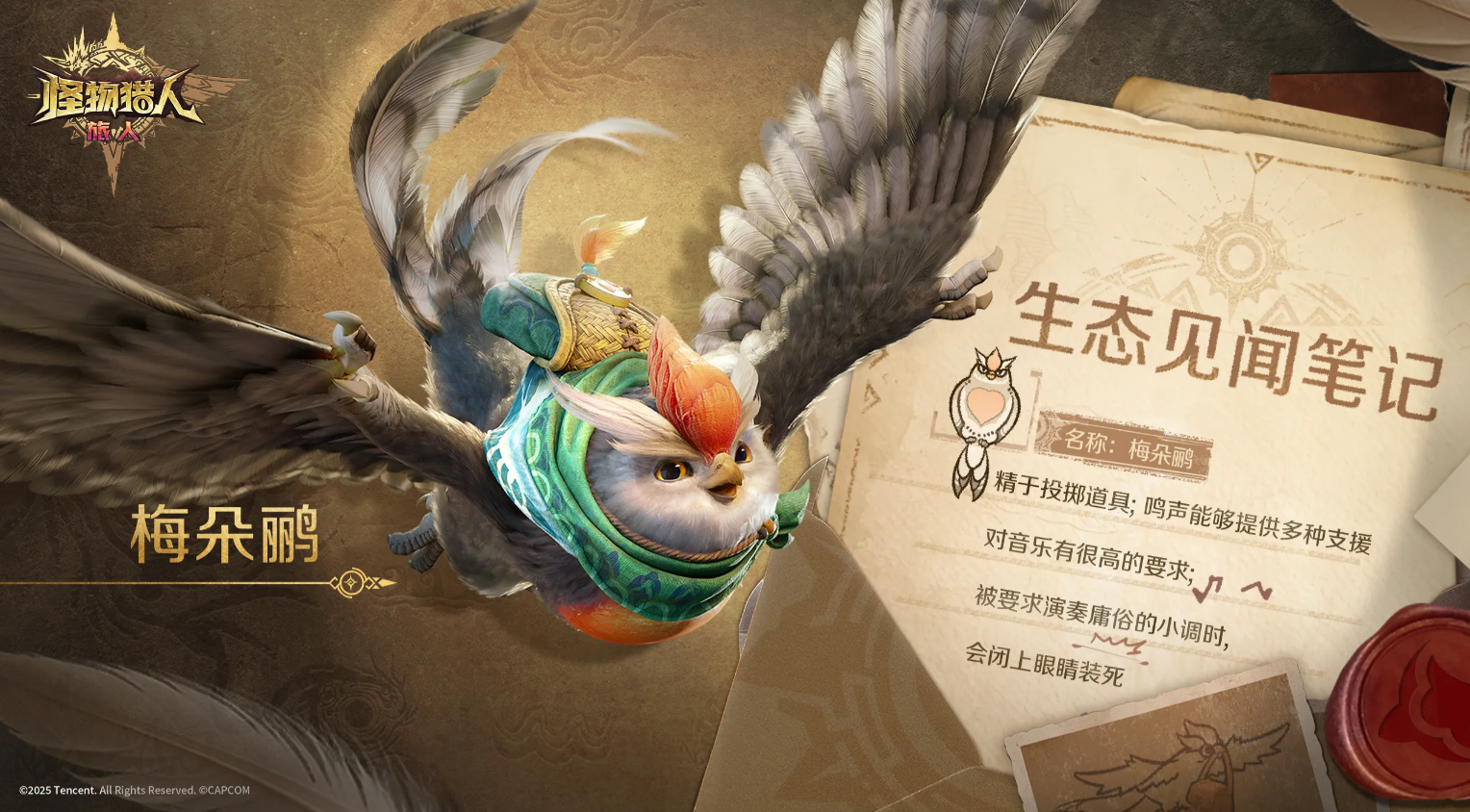 梅朵鹂技能释放效果示意图