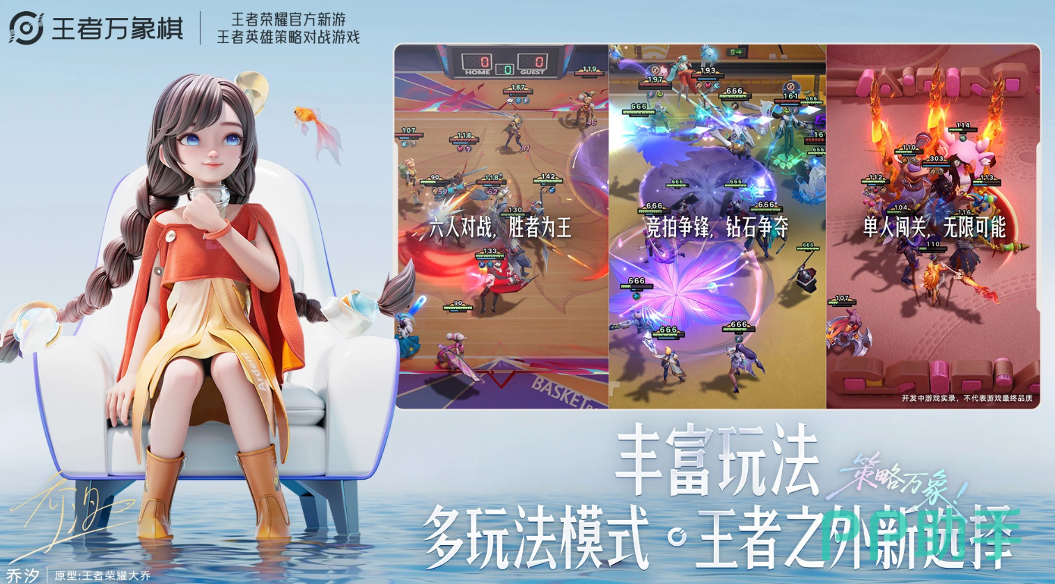 海月卡牌立绘与基础属性展示