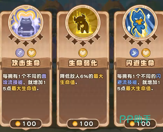 小冰冰斗蛐蛐1v1对战界面