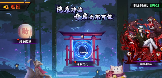 绝世秘卷拼图界面截图