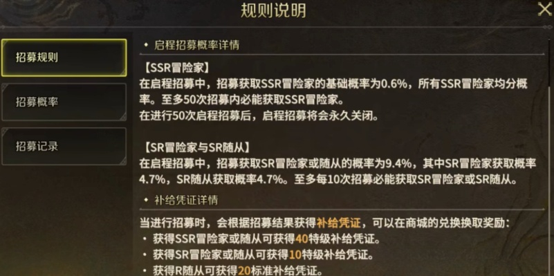 怪物猎人旅人删档测试返利说明图