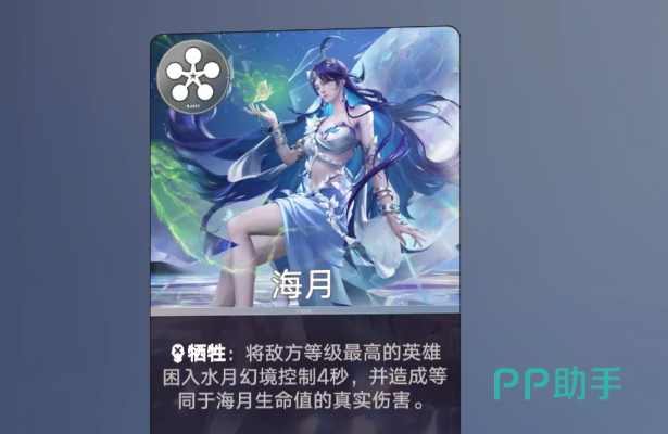 海月主动技能琉璃三曜效果演示