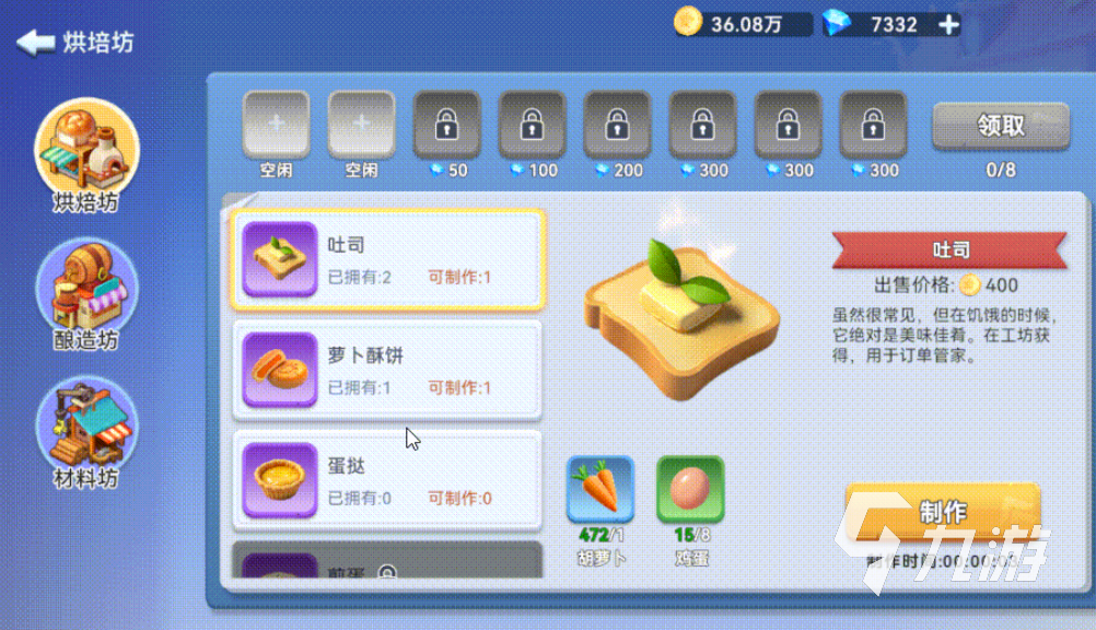 家园梦想派对金币获取全攻略:高效赚取金币的实用方法