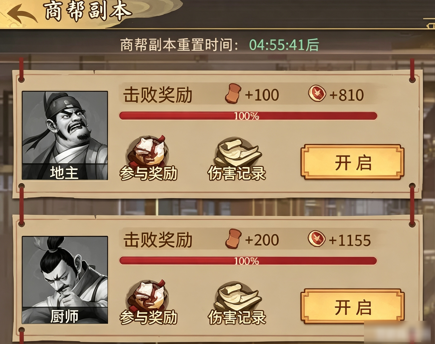 商帮副本战斗场景示意图