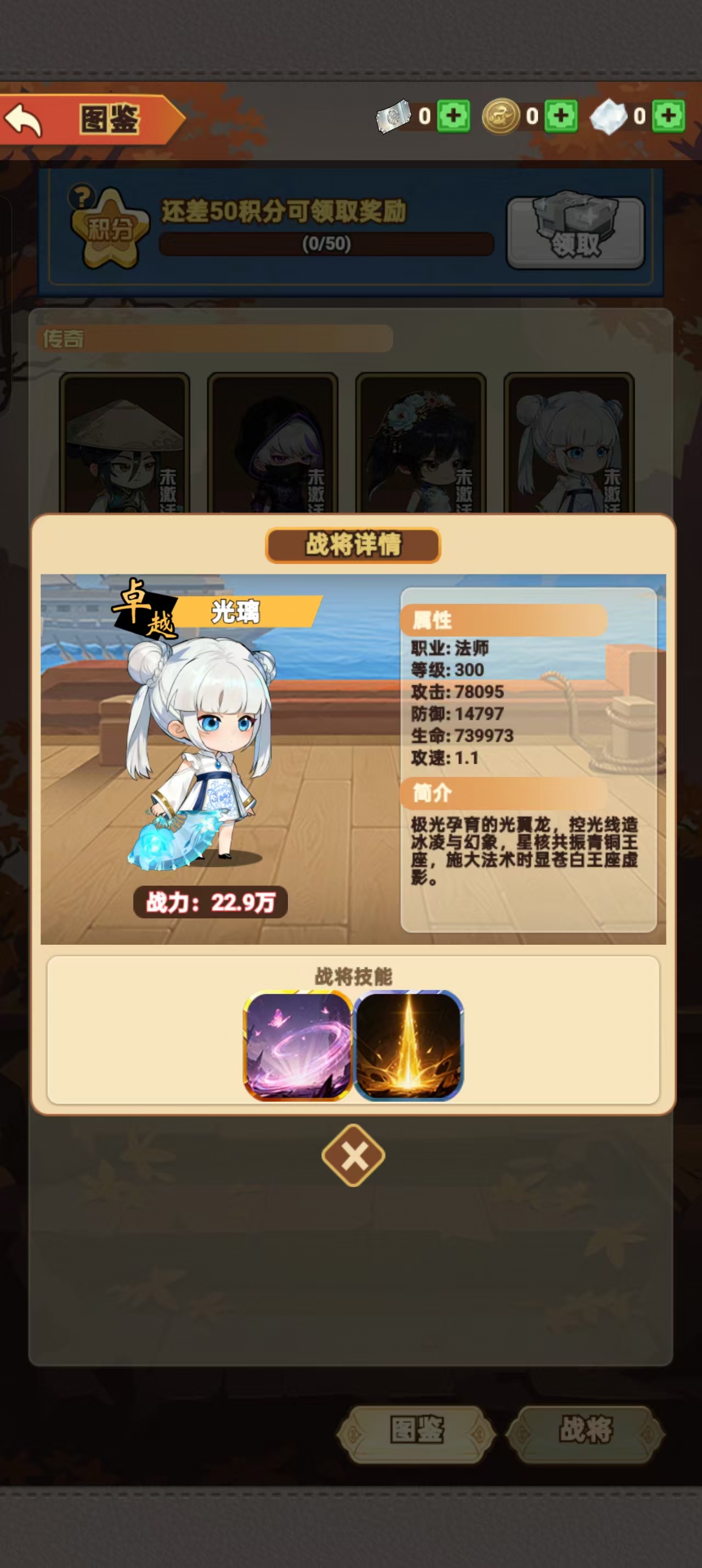 御灵角色展示图