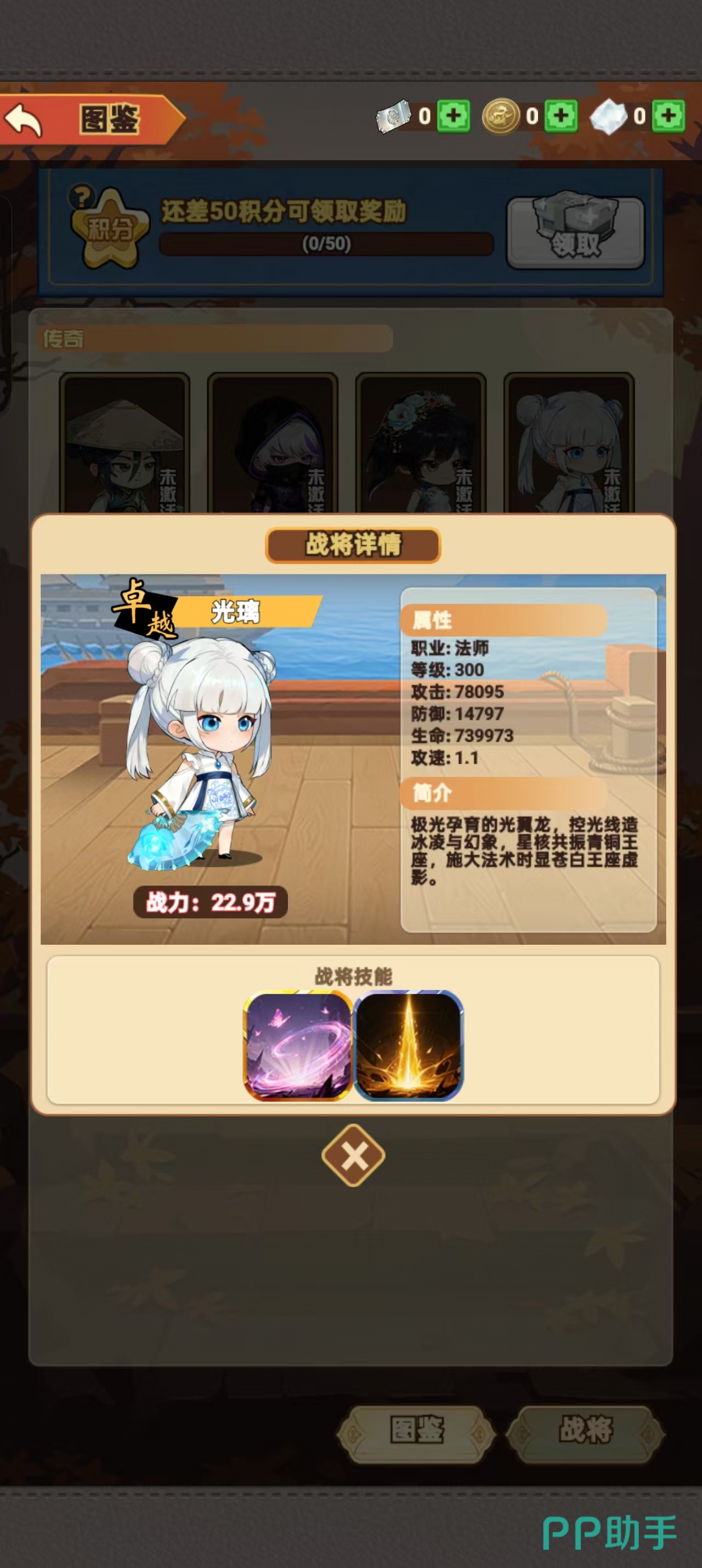 御灵角色展示图